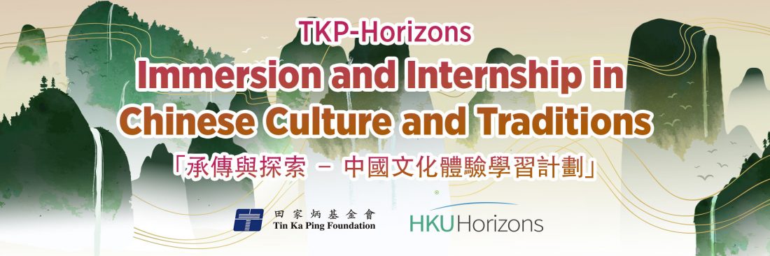 TKP-Horizons Chinese Culture Immersion and Internship-banner